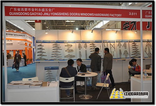 創(chuàng)新與品質(zhì)的交匯點 2011中國國際門窗幕墻博覽會上的高要市金利永盛五金廠